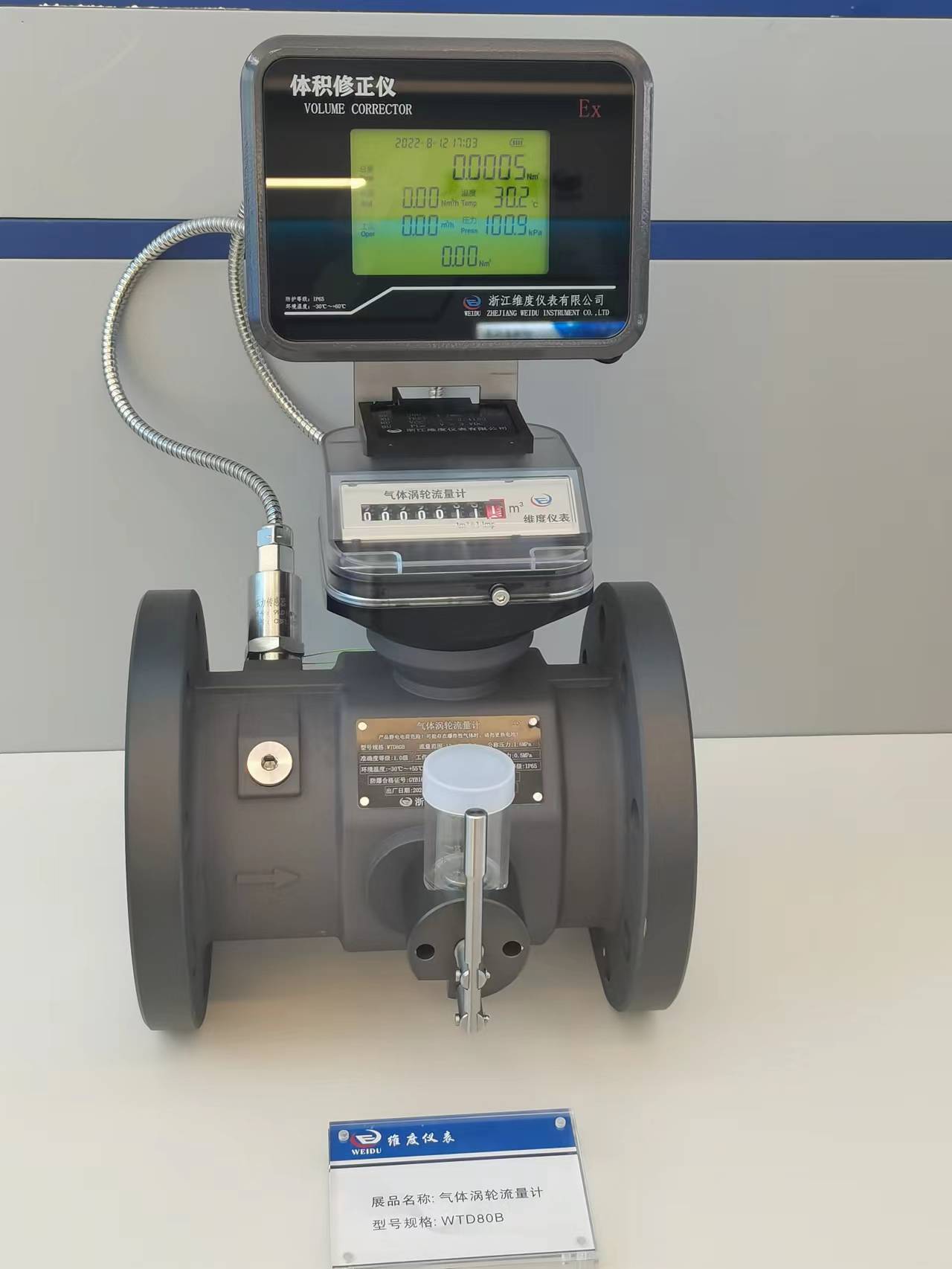 智能气体涡轮流量计精度高 功耗低 稳定性好 数据实时保存