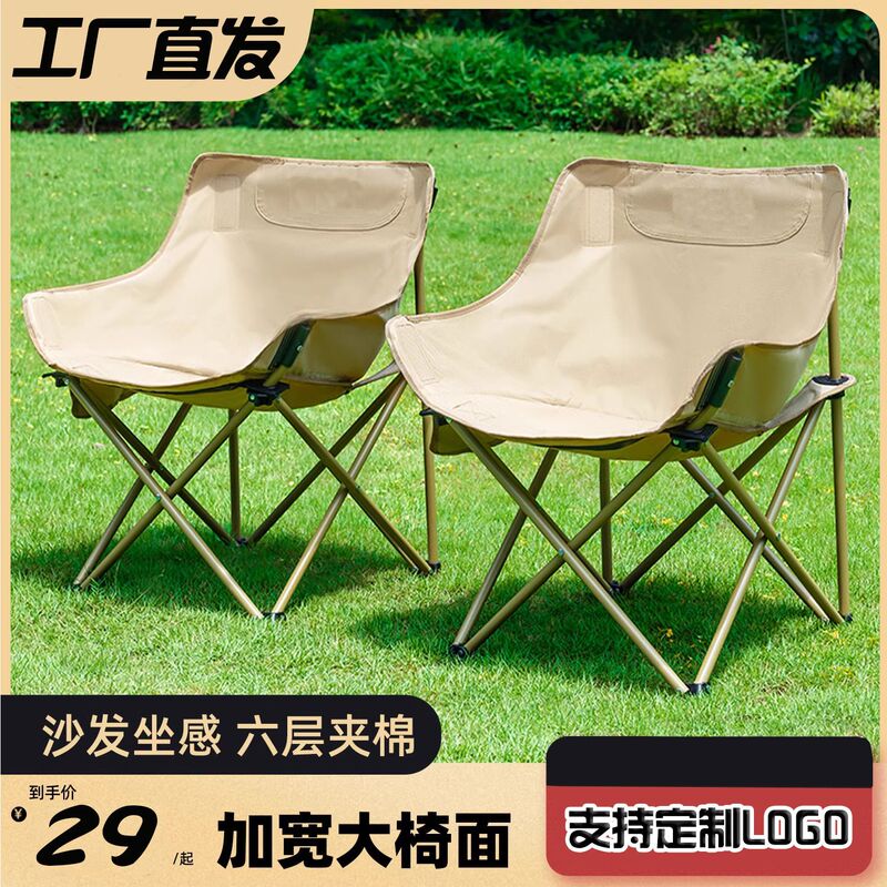 Outdoor Folding Chair Moon Chair Fishing Stool Beach Lounge Chair Picnic Table and Chair Equipment Camping Chair Portable Bench