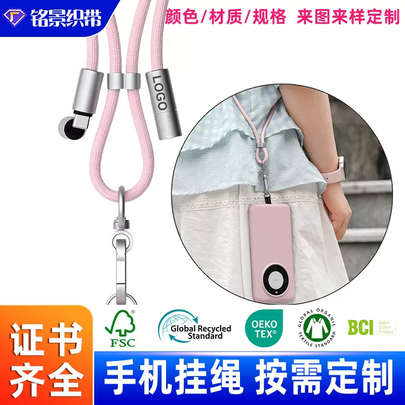 手机挂绳定制 60W充电数据线斜跨调节二合一挂脖Typ-C充电手机绳