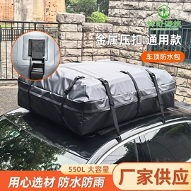 户外防水包;自驾装备;车顶箱