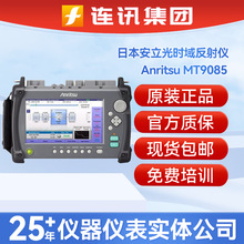 �ձ�����MT9085C8��r����xotdr MT-9085A6/A8/B8���w�yԇ�x