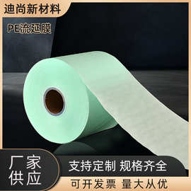 定制PE流延膜生产复合膜加工防护服卷材半成品加工PE流延膜