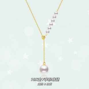 18K Gold Pearl Necklace Au750 Color Gold Y-Shaped Beaded Clavicle Chain Adjustable Women's Accessible Luxury Niche Chain Hot Style