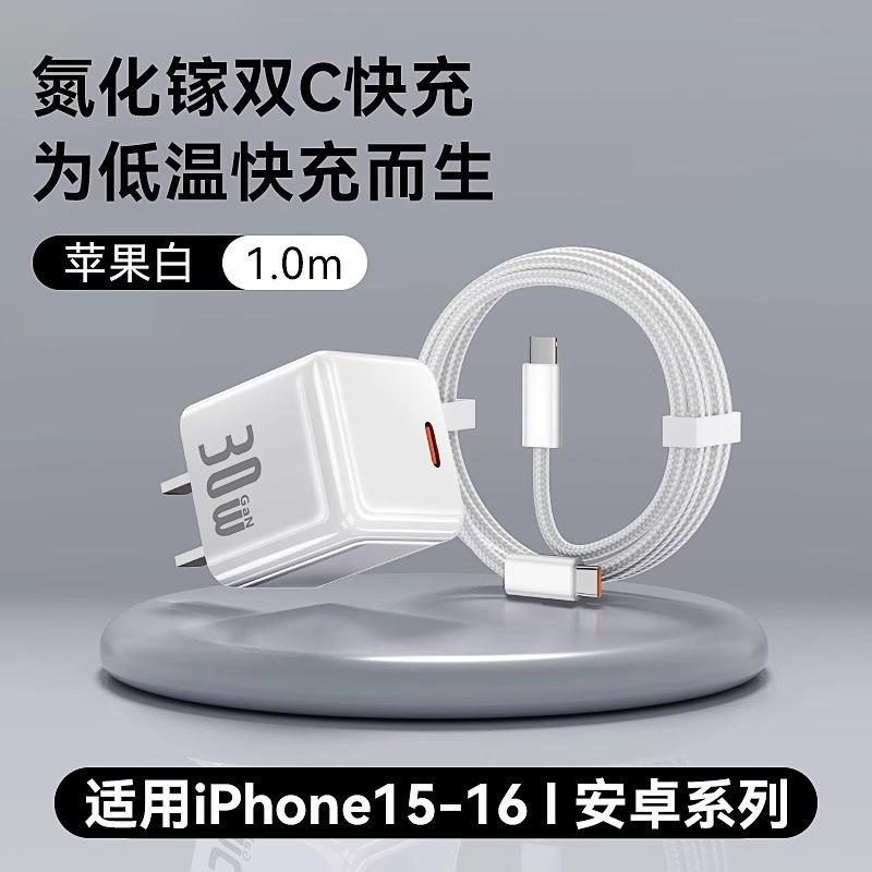 【国家3C认证】【30W快充】正品适用苹果充电器线iphone16promax|undefined