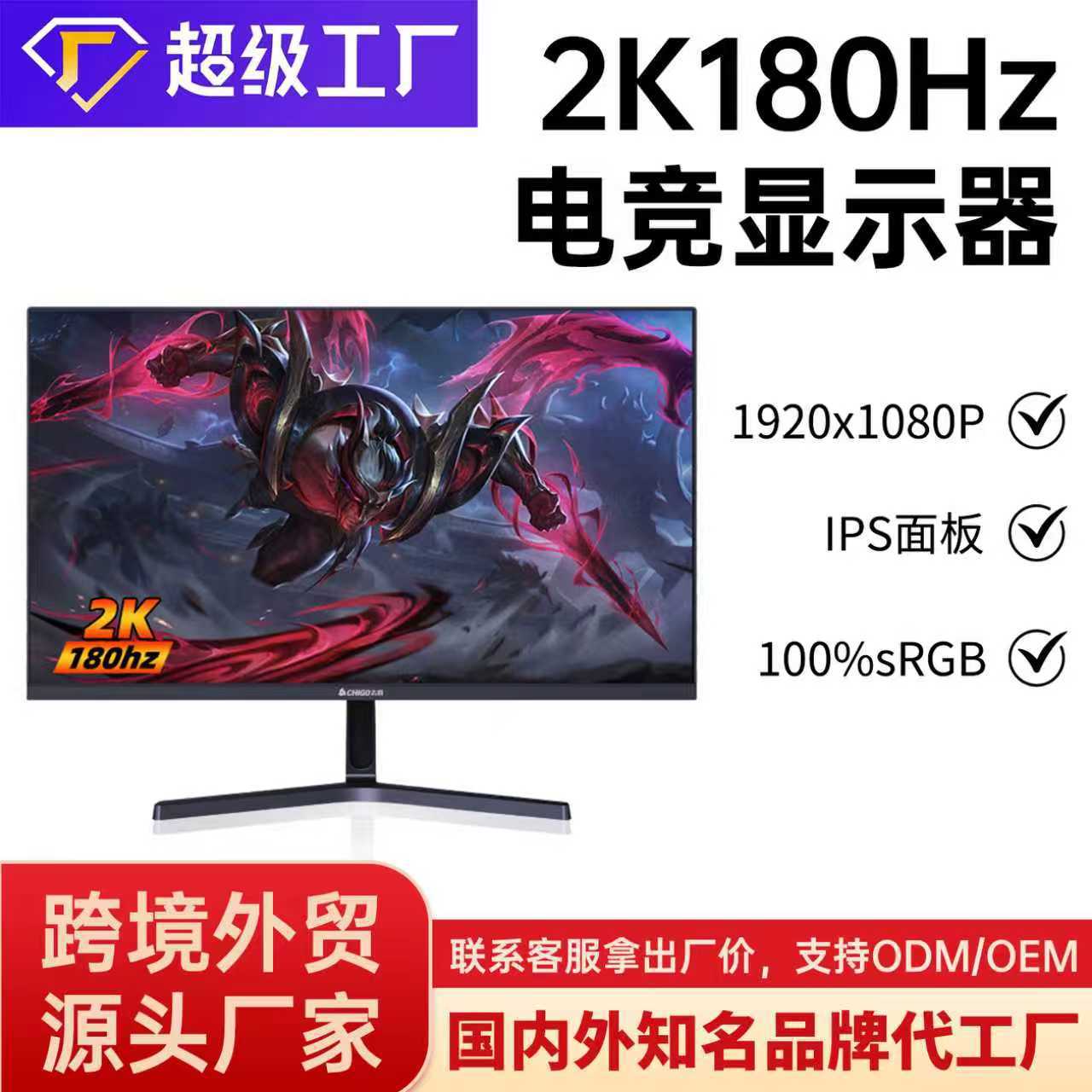 Computer Monitor 2K180Hzips E-Sports High Brush Borderless 180Hz Desktop E-Sports Gaming Monitor