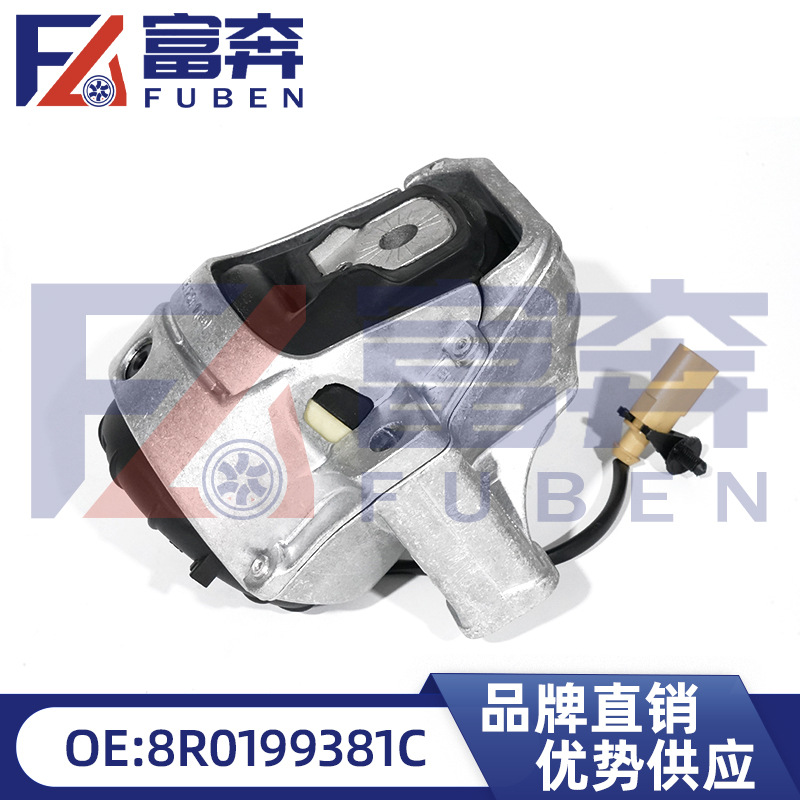 8R0199381C适用奥迪 A4 A5 A7 A6 Q5 发动机支架