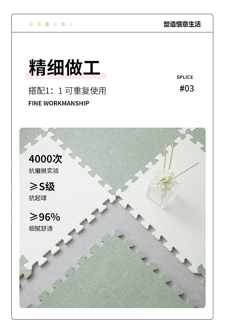 拼接地毯_09