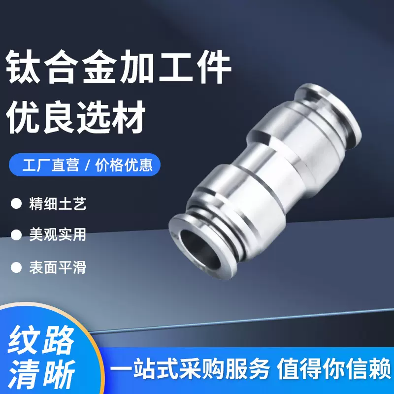 钛钛合金加工件来图TC4/TA1/TA2耐腐蚀规格齐全厂家直营质量保障