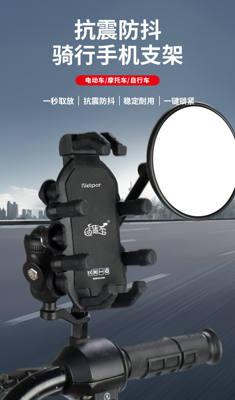 New color mobile phone eight-claw bracket motorcycle shockproof anti-shake electric car navigation car charging bracket fast charging