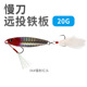 8 Colors Metal Jigging Spoon Lures Wertical Jigs Fresh Water Bass Swimbait Tackle Gear