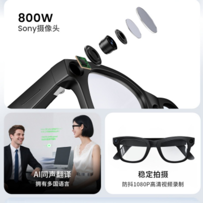 E03智能眼镜800W像素AI拍摄摄像头高清拍照录像语音通话翻译眼镜|undefined
