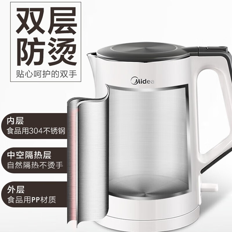 美的电热水壶家用烧水壶1.5升热水壶304不锈钢内胆双层防烫壶体|undefined