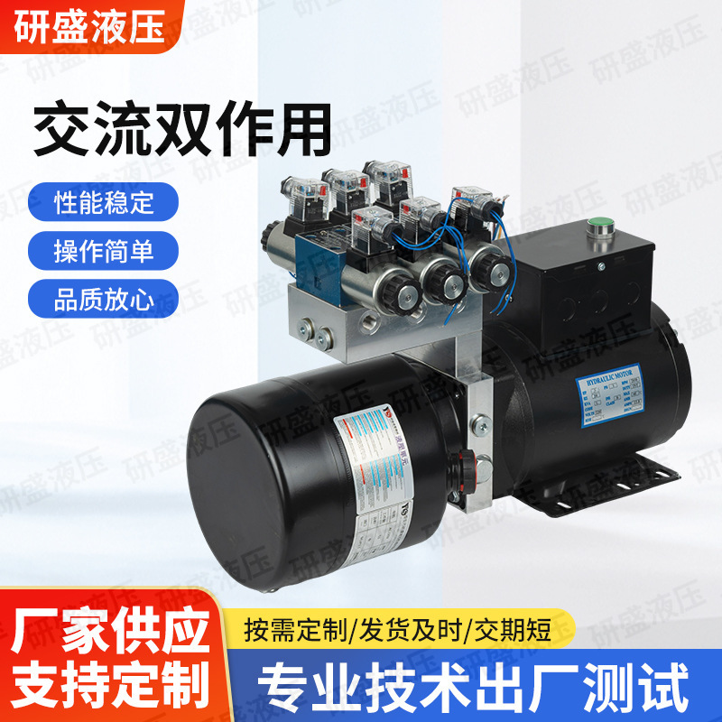 Hydraulic Power Unit Truck Forklift Lift Small Hydraulic Pump Station Ac Double-Acting Hydraulic Oil Pump