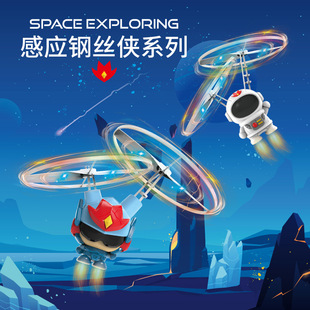 Cross-border children's remote control toy hand-controlled induction whirl Wire Man suspension induction aircraft stall hot supply