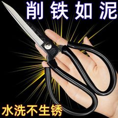 ドイツ製ステンレス鋼大型はさみ家庭用包丁王多機能はさみ黒先端紙切断テーラー特別なシャープ