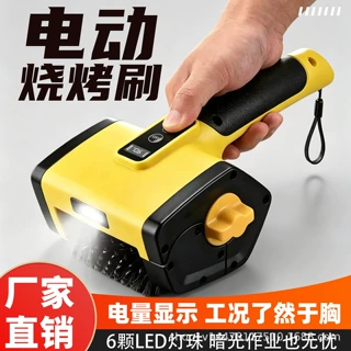 跨境电动烧烤刷家用厨房多功能刷头无线清洁器户外小巧便携式清洁