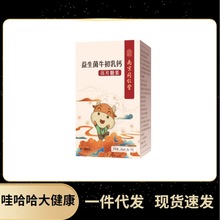 南京同仁堂益生菌牛初乳钙片儿童青少年中老年咀嚼片厂家驼奶钙片