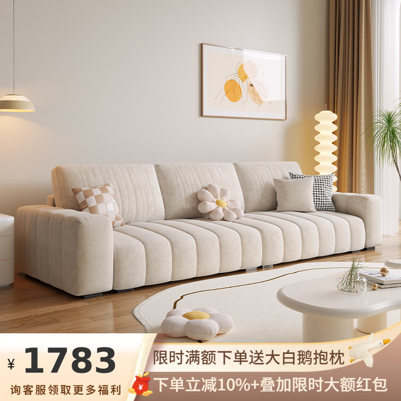 Jihe piano key sofa cream style straight row three-seat modern small apartment anti-cat scratch technology cloth fabric sofa