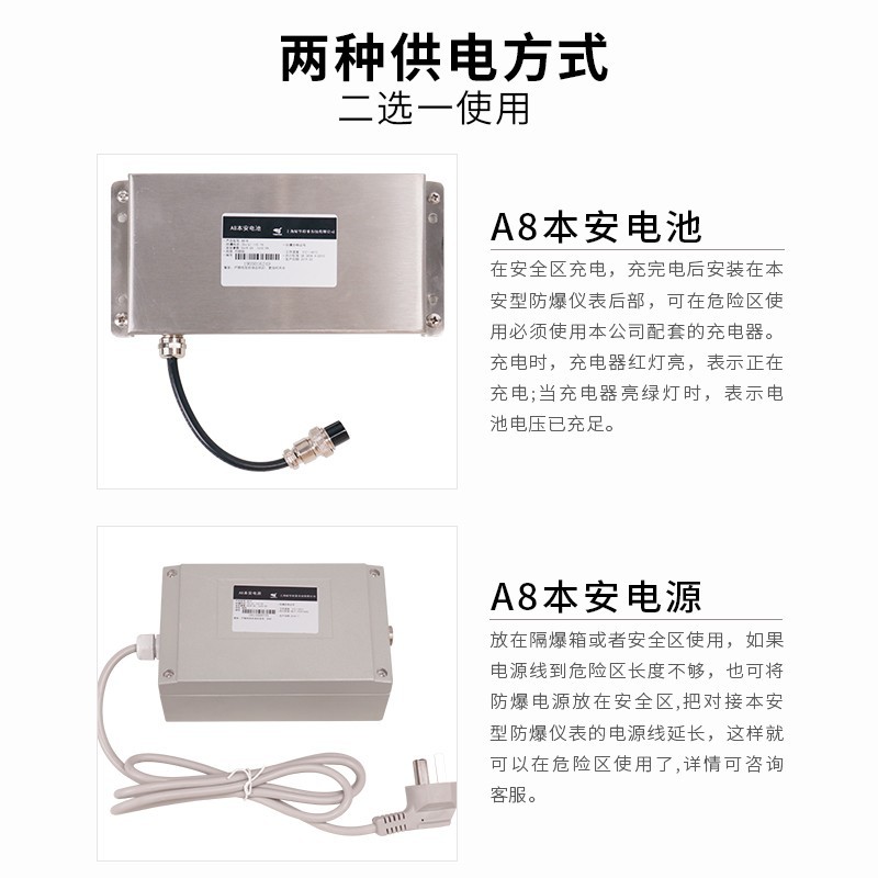 耀华防爆仪表电池图