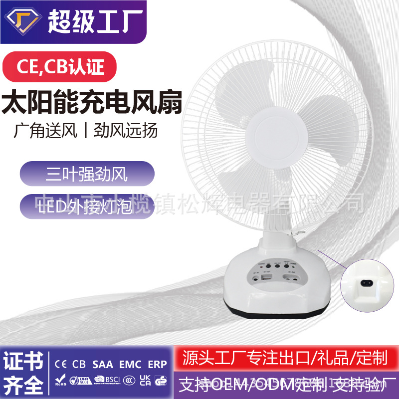 Travel air fan solar-powered for camping