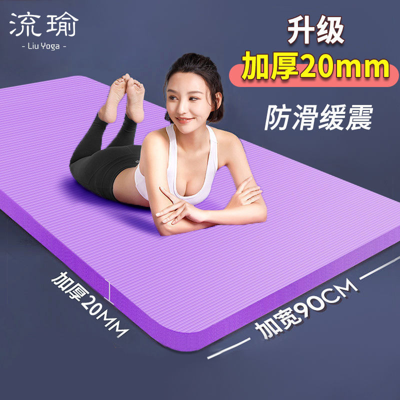Gaga Yoga Mat Thickened 20mm Non-slip Household Single Adult Beginner Women Men's Fitness Mat