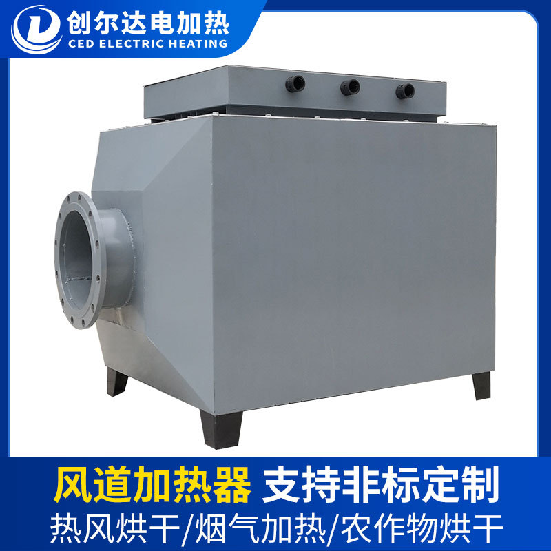 风道加热器防爆 烘房加热器 烤漆房烘干 辅助补热 工业热风机厂家