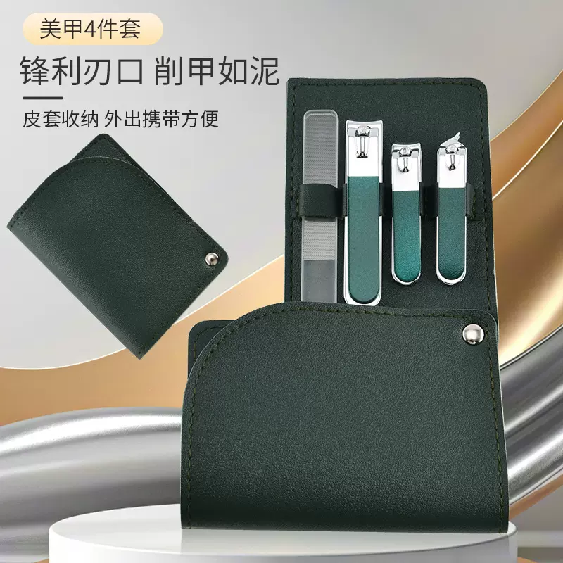 指甲剪刀套装家用指甲钳4件套修甲工具便携式美甲套装一件起批