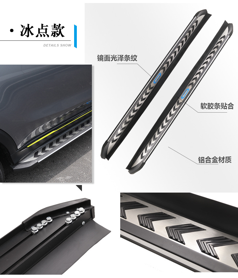 New Rongwei RX5Plus pedal RX5MAX side pedal three generations RX5 dedicated welcome pedal original modification