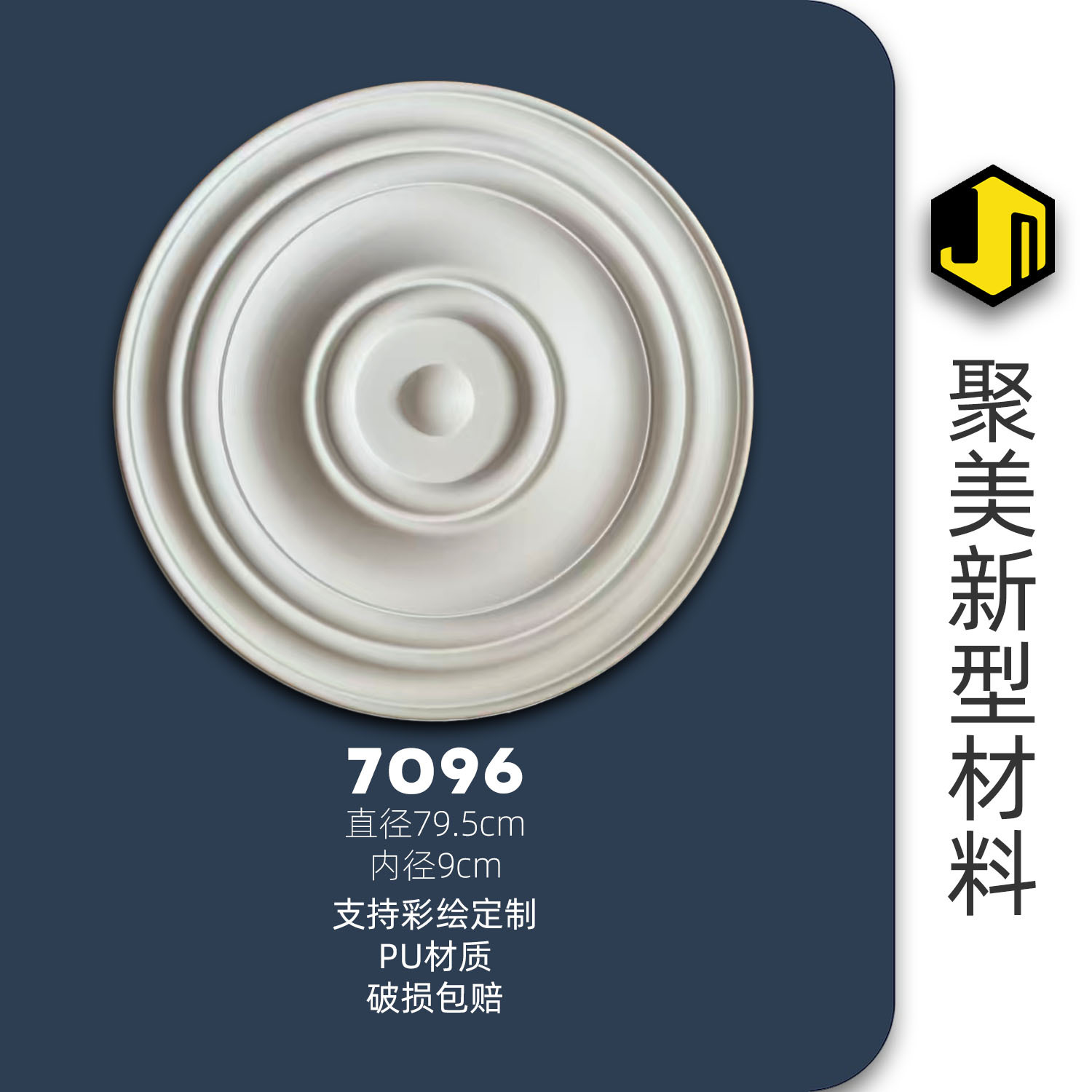 7096 (직경 79.5CM) (샤오홍슈 인기모델)