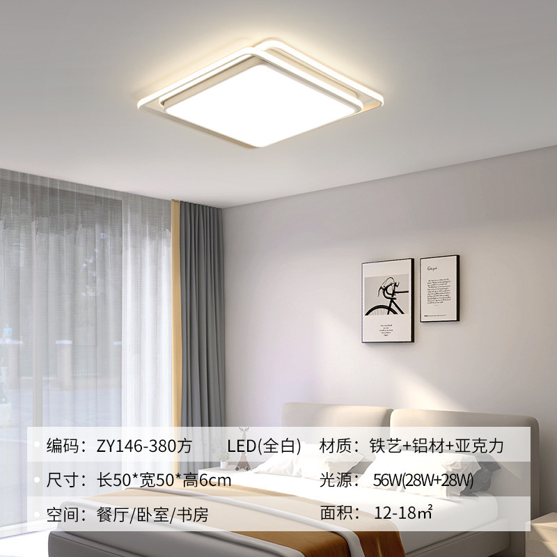 Lámpara de techo de espectro completo, paquete de atmósfera moderna y sencilla de toda la casa, iluminación principal de la sala de estar, iluminación del dormitorio, lámparas Zhongshan