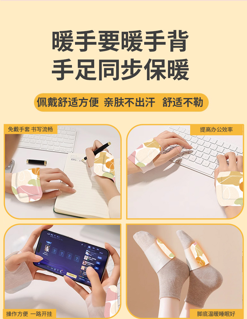 暖手贴（九兮迷彩）详情切图_09.jpg