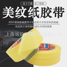 TESA��ɯ4334�Sɫ�ͼ����y���z��������ɫ�T�b���T�ڱβ��B��ߜ�