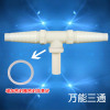 Basin Washing Machine Lower Water Rensy Slip -resistant Three -Chao Caps Connect Connect Plastic Connection Double Drivers