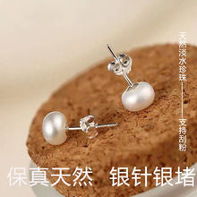 天然淡水珍珠耳钉S925纯银防过敏大颗真珍珠小号气质耳环饰品礼物