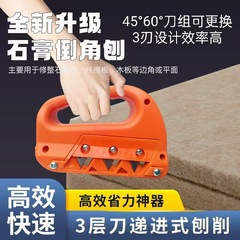 新しいマルチアングル石膏ボードコーナーかんな面取りツール 45 度 60 度コーナー修復エッジングベベル木工コーナーかんなツール