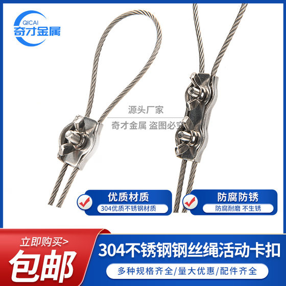 Steel wire rope double clip 304 stainless steel wire rope butterfly clip buckle lock single wire double wire fixed butterfly buckle