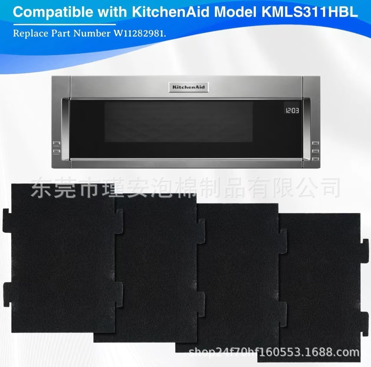 跨境供应 微波炉活性炭过滤棉惠而浦 Over The Range微波炉过滤棉