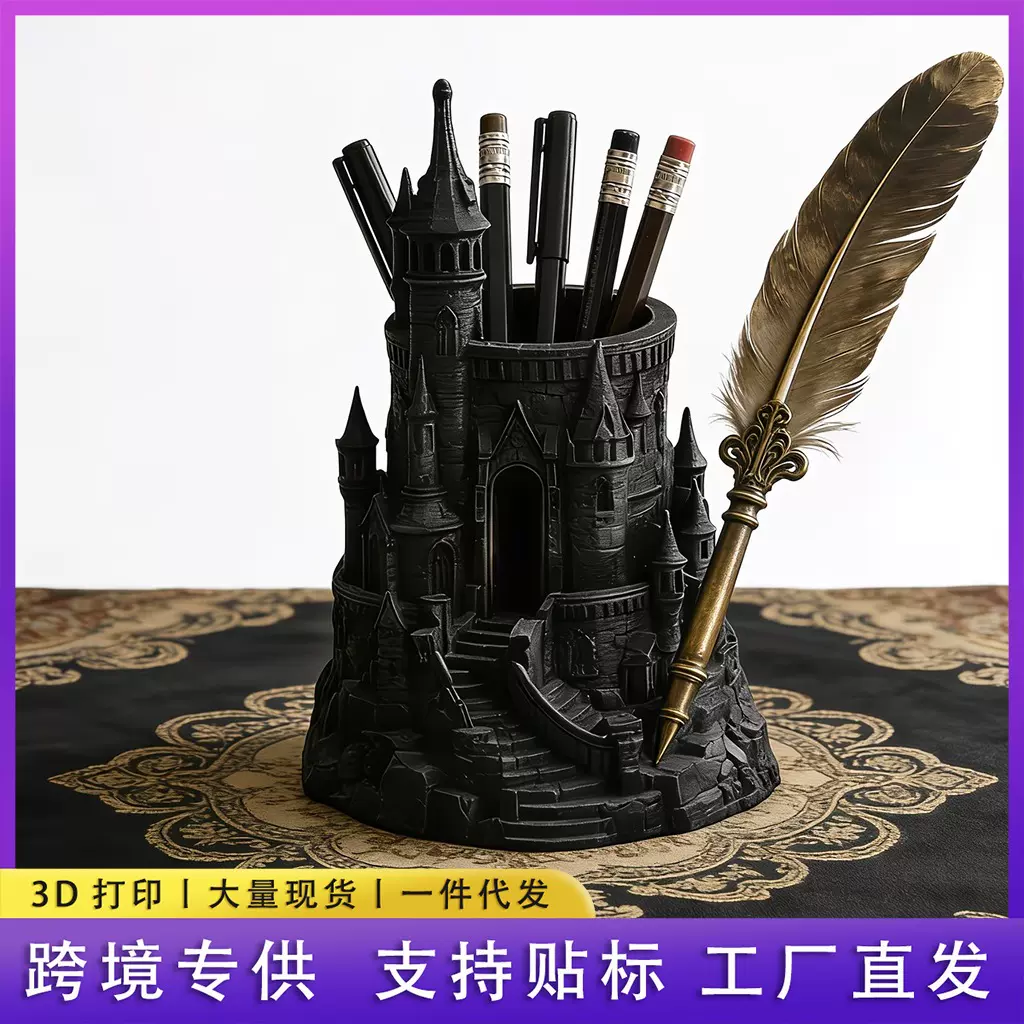跨境3d打印暗黑风城堡笔筒复古建筑笔桶书桌收纳摆件节日礼物