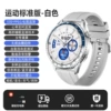 Silver - Sports [Standard Edition] ECG electrocardiogram + 24-hour real-time monitoring of indicators + micro physical examination + practical tools + sports mode