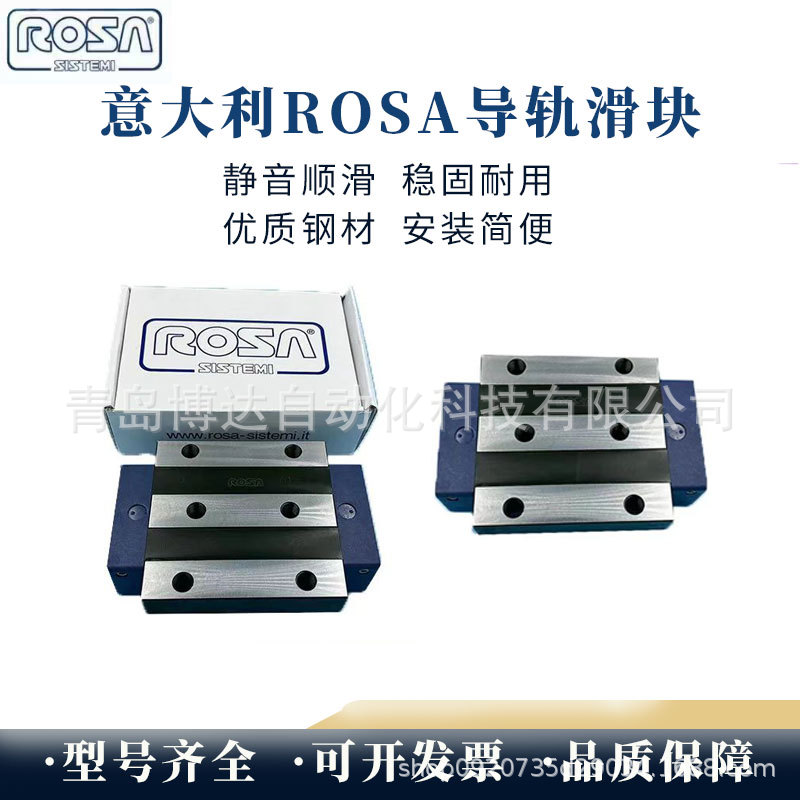 ROSA意大利直线滑块 MG25 MG35 MG45 MG55 MG65 LC LL SL SC P2