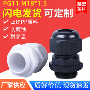 PG11������ȼ��|��ˮ���^ ���Ϲ̶��B���^�i�^���m�^���m�^���