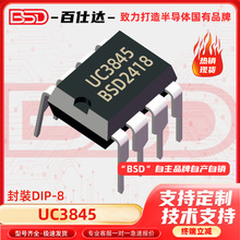 UC3845 UC3845B UC3845BNֱ��DIP-8 ���ģʽPWM �Դ����оƬIC
