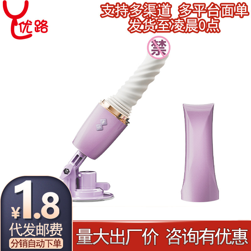 Jiyu Mei Trendy Telescopic Vibrator App Controlled Intelligent Heating Suction Cup Hands-Free Female Masturbation Device for Erotic Massage