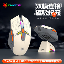炫银狐H2充电RGB发光鼠标蓝牙无线双模鼠标轻量化笔记本游戏电竞