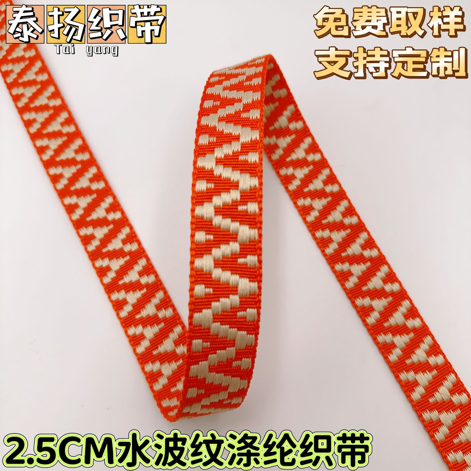 厂家现货波西米亚彩色三角波浪纹双面提花涤纶织带民族风女包肩带