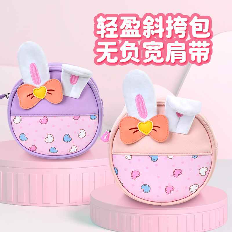 新款可愛兔子斜跨小圓包卡通兒童書包透氣防潑水潛水料幼兒園書包