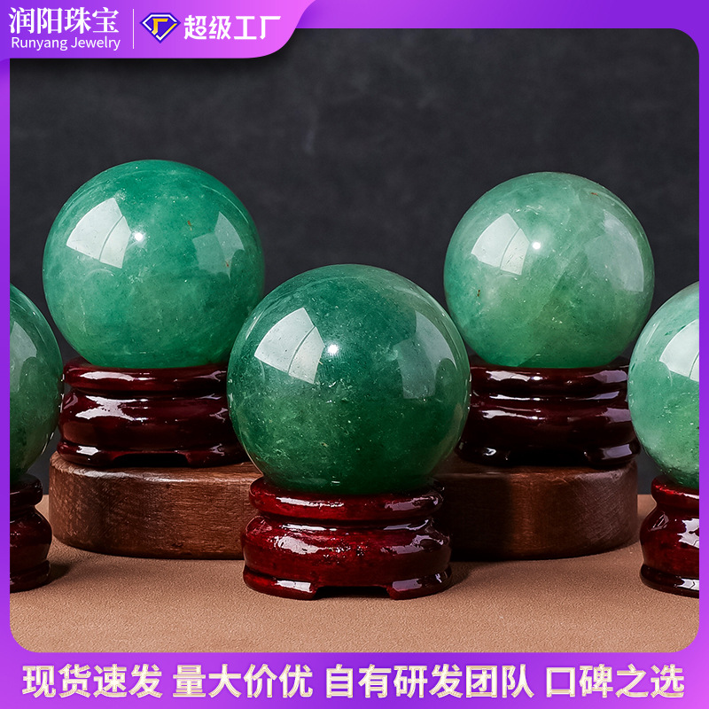 天然绿草莓水晶球绿色水晶矿石原石打磨家居招财摆件能量球批发