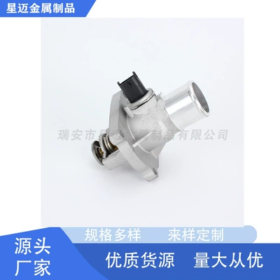 Thermostat 96984104 55597008 Is Suitable for Chevrolet Cruze Car Engine Sensor Total (Thermostat)
