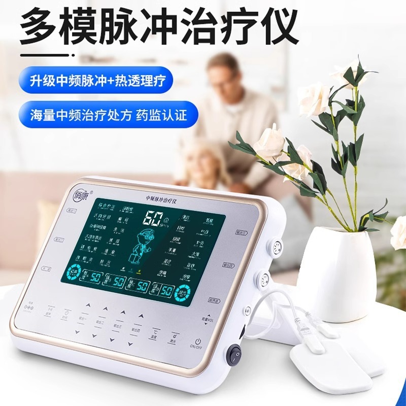 中間周波数パルス治療器家庭用疎通頚椎腰椎理学療法器鍼灸マッサージ器電気治療工メーカー|undefined