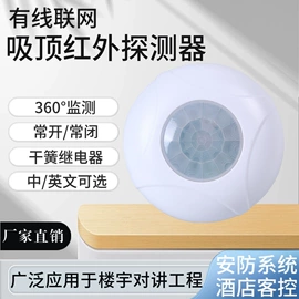 报警探测器;报警配件;报警主机